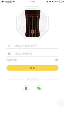 古琴会Guqin2022版本下载安装