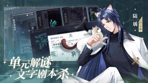 猫之宿约者手机