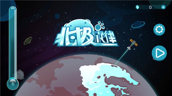 北极旋律免费版
