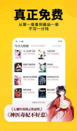 七猫小说免费版最新版下载