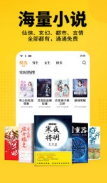 七猫小说免费版最新版下载