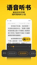 七猫小说免费版最新版下载