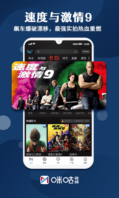 咪咕视频app2022下载