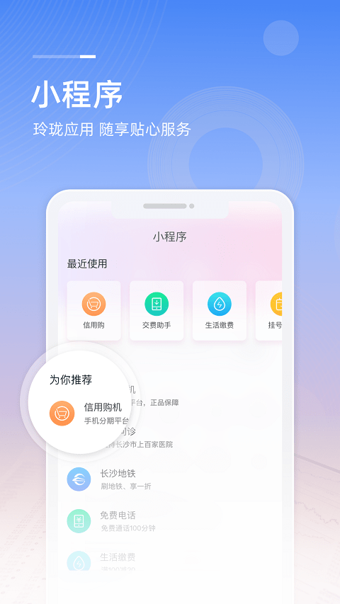 和包安卓最新版app下载
