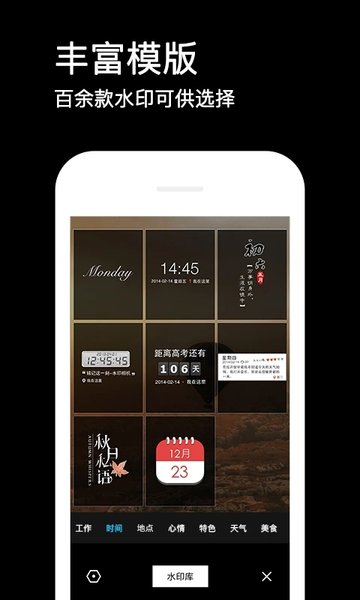 今日水印相机app最新版下载