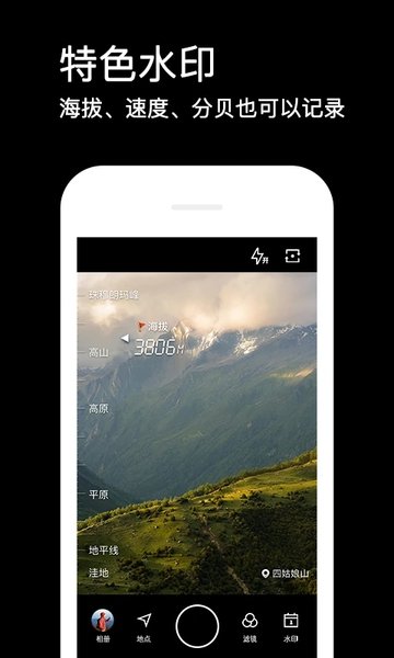 今日水印相机app最新版下载