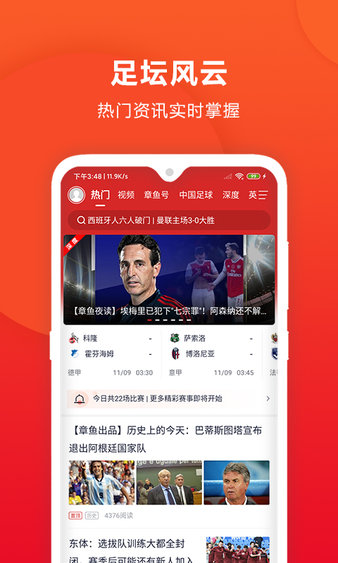 章鱼帝app最新安卓版本