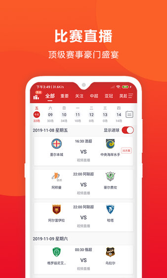 章鱼帝app最新安卓版本