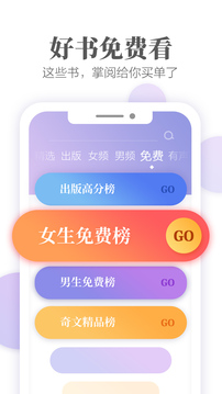 掌阅小说2022版