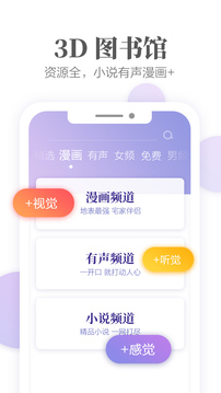 掌阅小说2022版