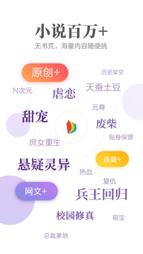 掌阅小说2022版