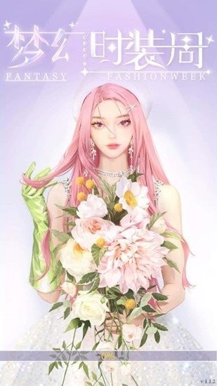 梦幻时装周手游最新版下载V1.6