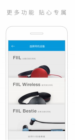 fiil+最新安卓下载