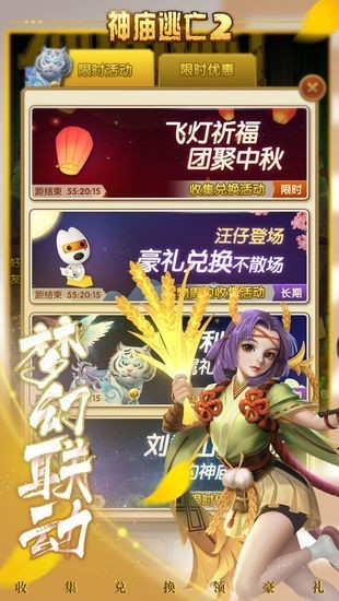 神庙逃亡魔境仙踪安卓版