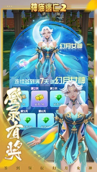 神庙逃亡魔境仙踪最新版