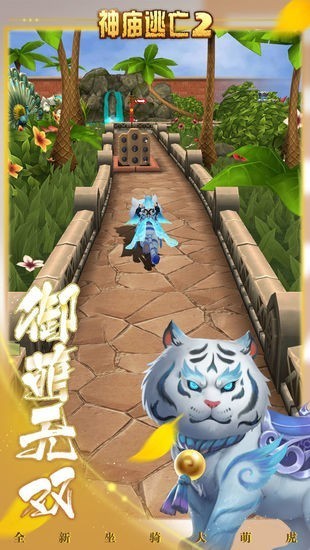 神庙逃亡魔境仙踪国际版