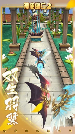 神庙逃亡魔境仙踪国际版
