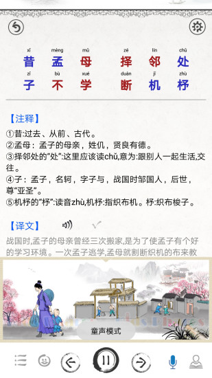三字经最新版20202022最新安卓版