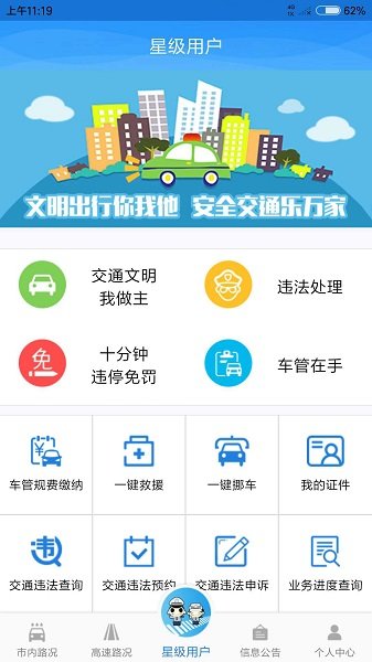 深圳交警app最新安卓2022下载