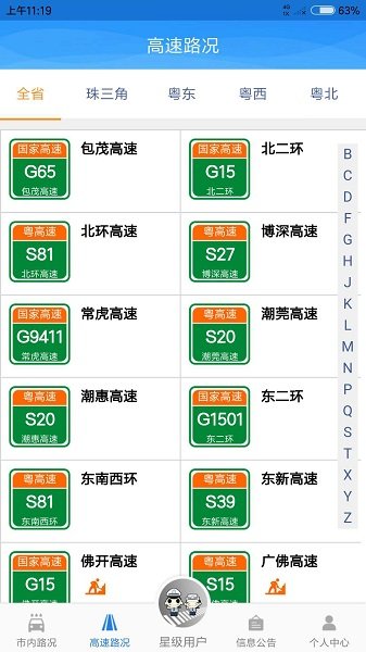 深圳交警app最新安卓2022下载