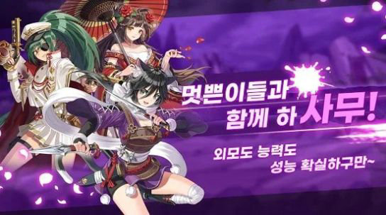 武士之刃妖怪之血安卓版