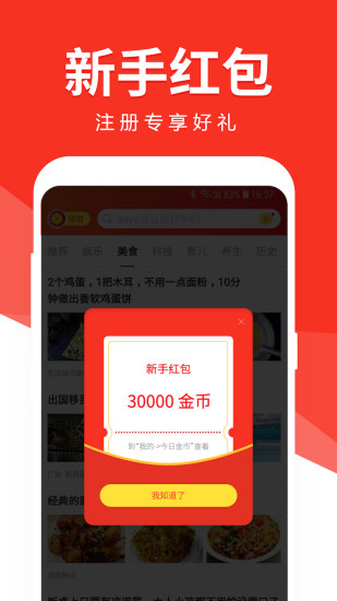 有米头条手机版2022版本下载