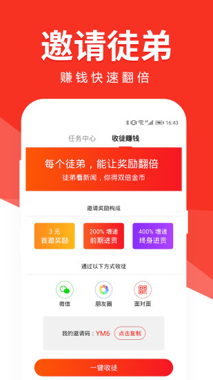 有米头条手机版2022版本下载