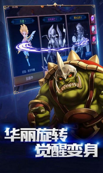 闪击荣耀最新版
