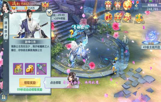 浮光无尽夏手游