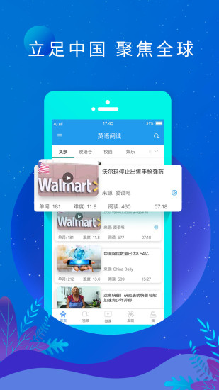 英语阅读软件安卓最新下载安装