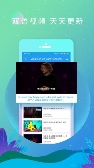 英语阅读软件安卓最新下载安装