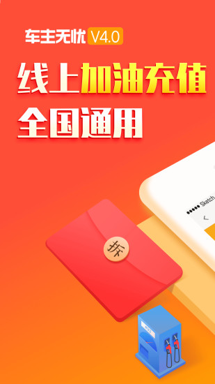 车主无忧app安卓版最新版