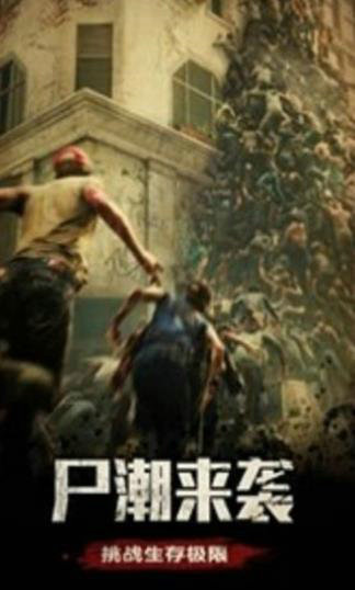 黎明特攻最新版