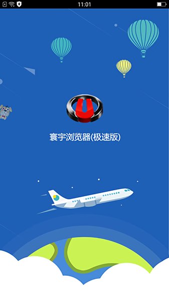 寰宇浏览器手机版2022版下载