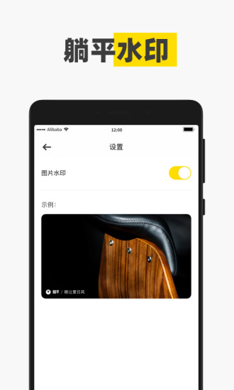 躺平手机版安卓版下载安装