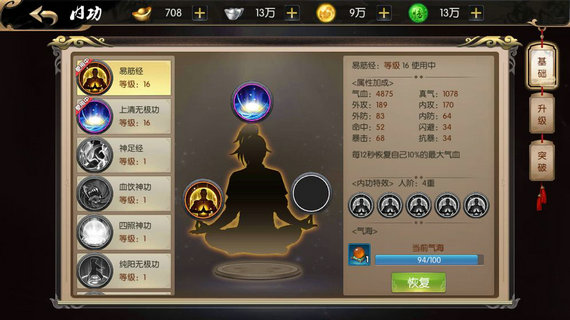 武林盛典安卓版