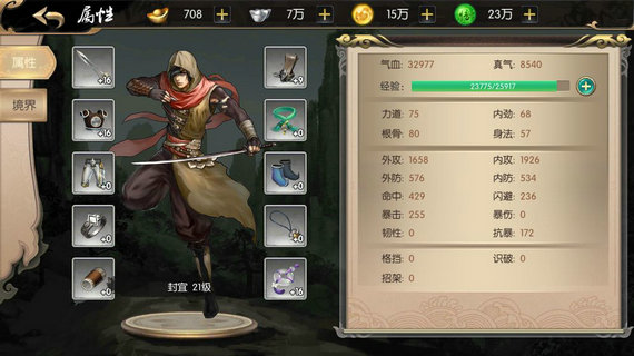 武林盛典安卓版