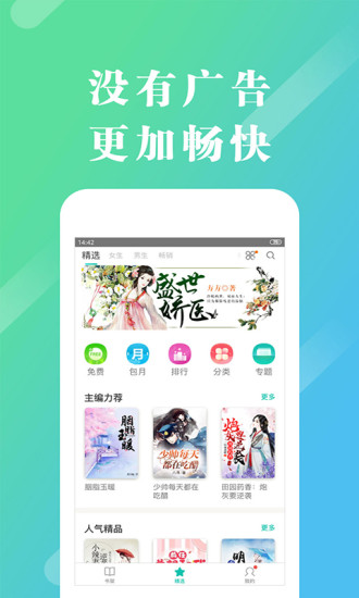 来看阅读app