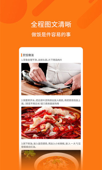 食谱app最新安卓版本2022