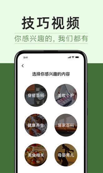 享物说app最新版安卓下载