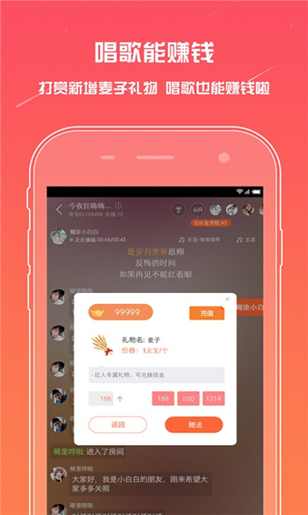 麦唱手机版安卓版最新版下载