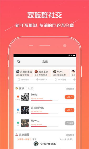 麦唱手机版安卓版最新版下载