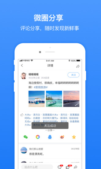无线临沂客户端最新2022安卓下载