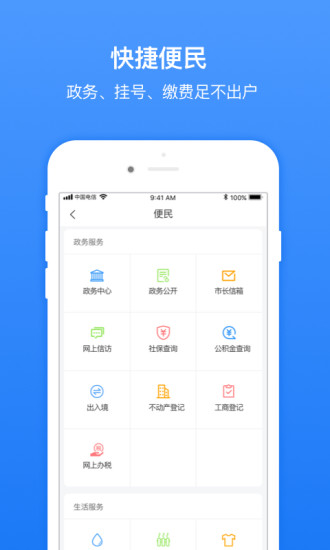 无线临沂客户端最新2022安卓下载
