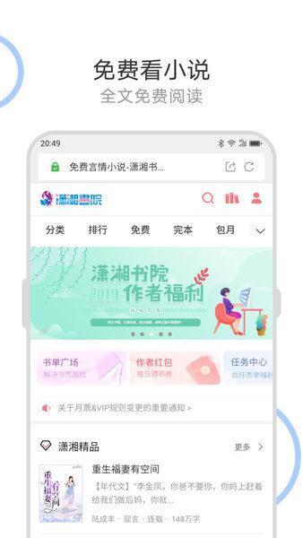 绿茶浏览器手机版