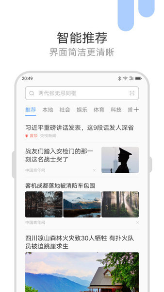 绿茶浏览器最新版安卓2022下载安装