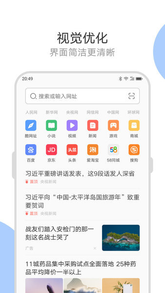 绿茶浏览器最新版安卓2022下载安装