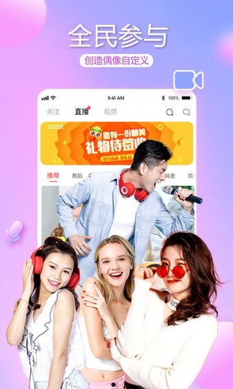 视生活app