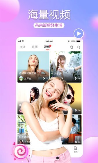 视生活软件