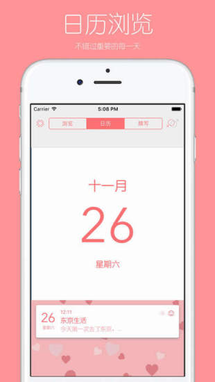 你的日记手机版最新2022下载
